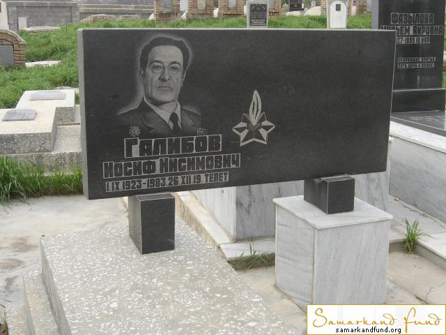 Галибов Иосиф Нисимович 01.09.1923 - 26.12.1983 зах. 434.81  №30.JPG