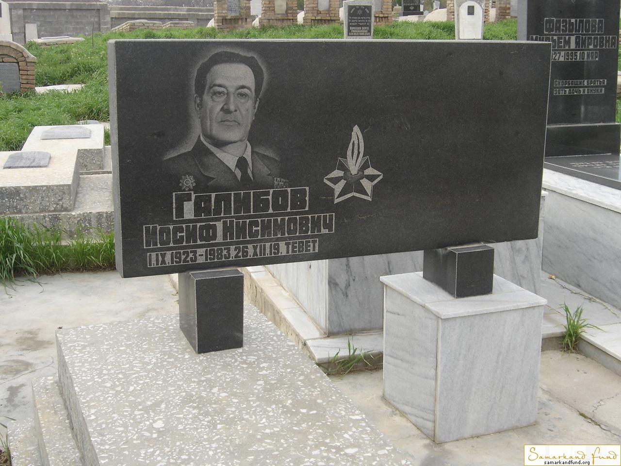 Галибов Иосиф Нисимович 01.09.1923 - 26.12.1983 зах. 434.81  №30.JPG