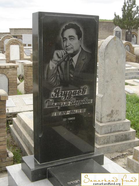 Ягудаев Шамуэль Меерович 01.07.1920 - 22.07.1984 зах.  №27.JPG