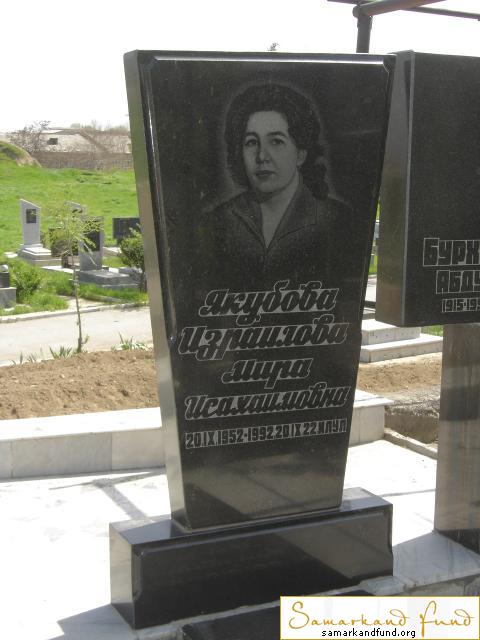 Якубова Израилова Мира Исахаимовна  20.09.1952 - 20.09.1992 зах. 31.127  № 9.JPG