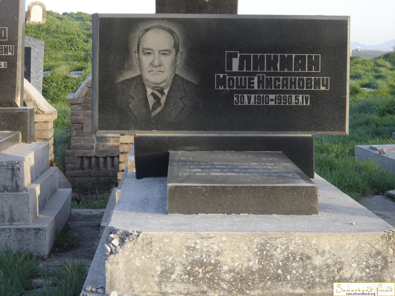 Гликман Моше Нисонович 30.05.1910 - 05.04.1990 зах. 10.121 №7 .JPG