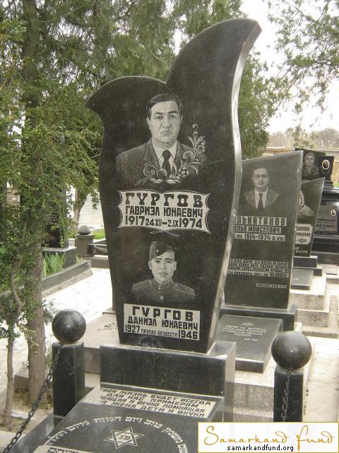 Гургов Гавриэл Юнаевич  24.12.1917 - 21.10.1974 зах. 35.147  Гургов Даниэл Юнаевич  1927 - 1946 з.JPG