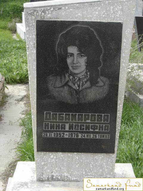 Дабакарова Нина Иосифовна  28.11.1952 - 24.07.1976 зах. 144.7 №10.JPG