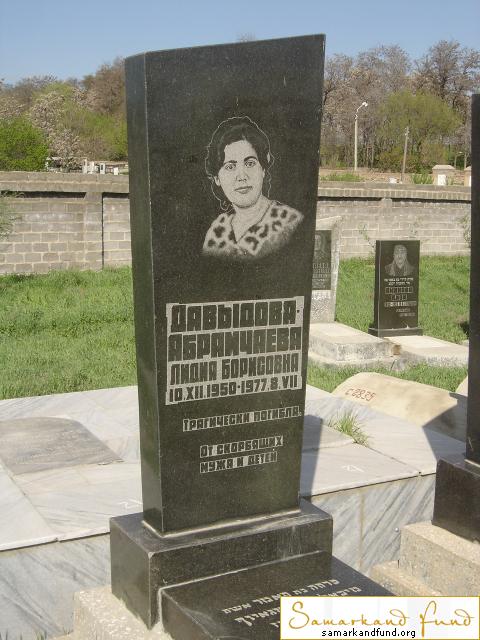 Давыдова - Абрамчиева Лидия Борисовна  10.12.1950 - 08.07.1977 зах. 410.46 №21.JPG