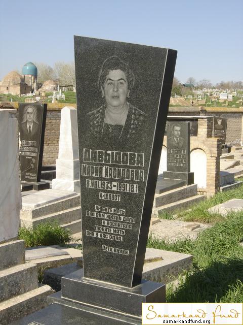 Давыдова Мария Хасидовна 06.08.1933 - 18.01.1991 зах. 68.54  №30.JPG