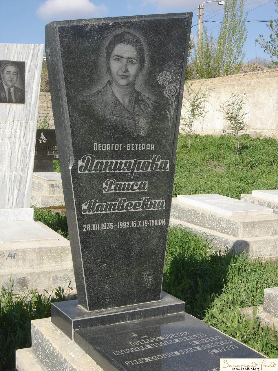 Даниярова Раиса Матвеевна  28.12.1935 - 16.10.1992 зах. 42.89 № 20.JPG