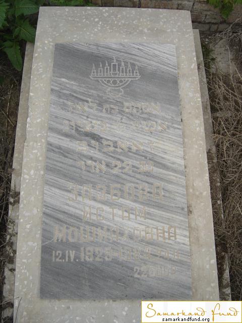 Заэбова Истам Мошияховна 12.04.1929 - 24.02.1984  зах. 176.51  №19.JPG