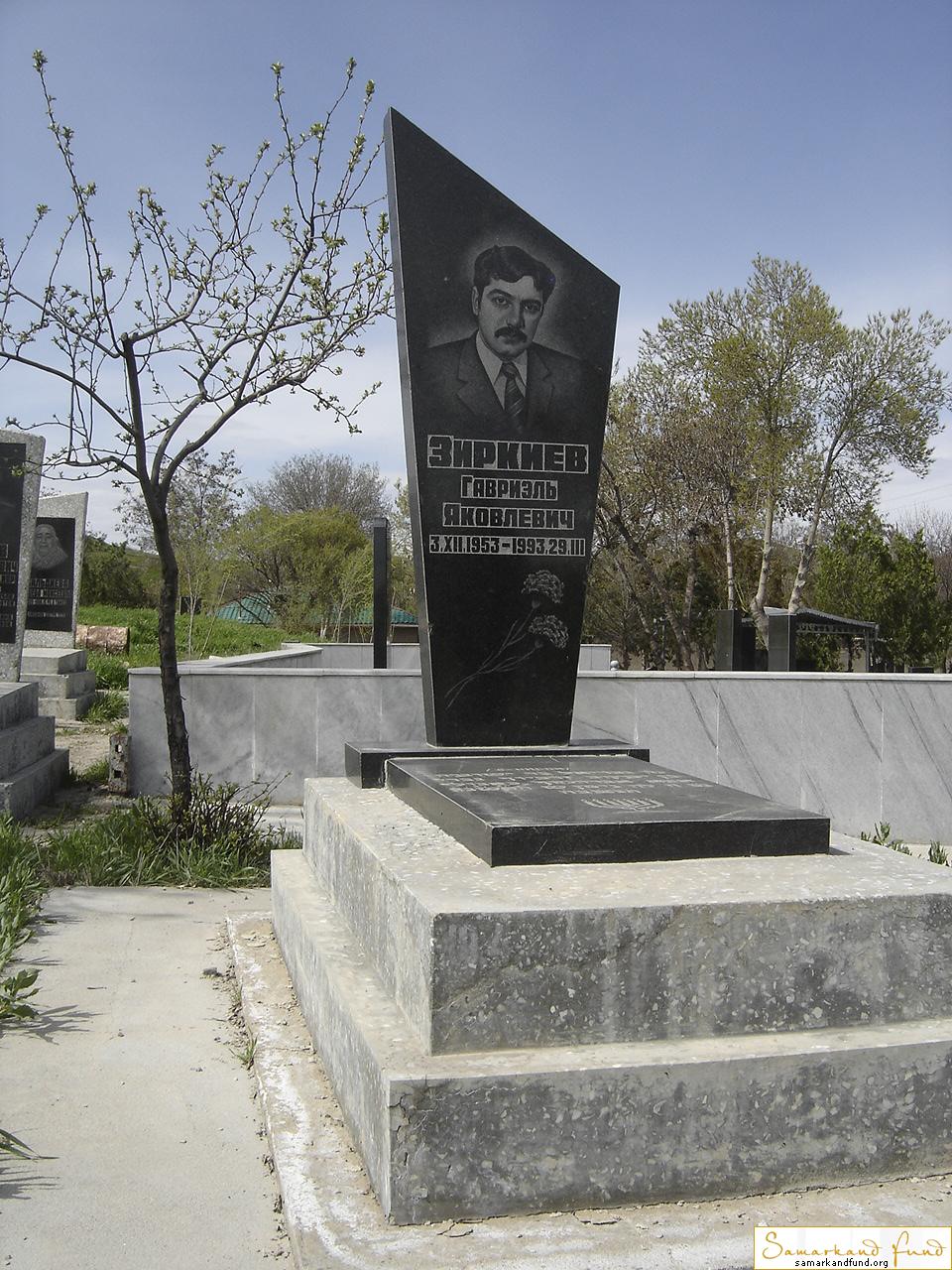 Зиркиев Гавриэль Яковлевич  03.12.1953 - 29.03.1993 зах. 4.55  № 10.JPG