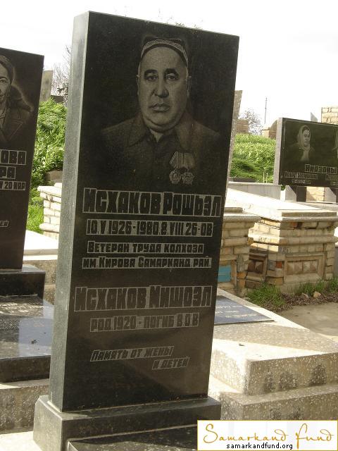  Исхаков Рошьэл 10.05.1926 - 08.08.1980 зах. 157.244  Исхаков Мишоэл  род.1920 зах.   №10.JPG