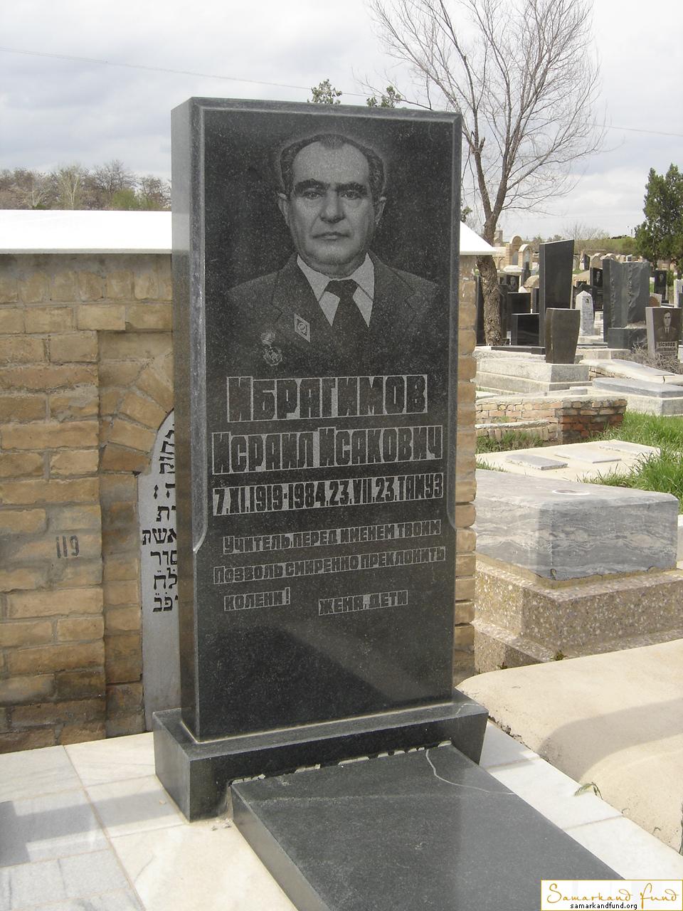 Ибрагимов Исраил Исакович  07.11.1919 - 23.07.1984 зах. №27.JPG