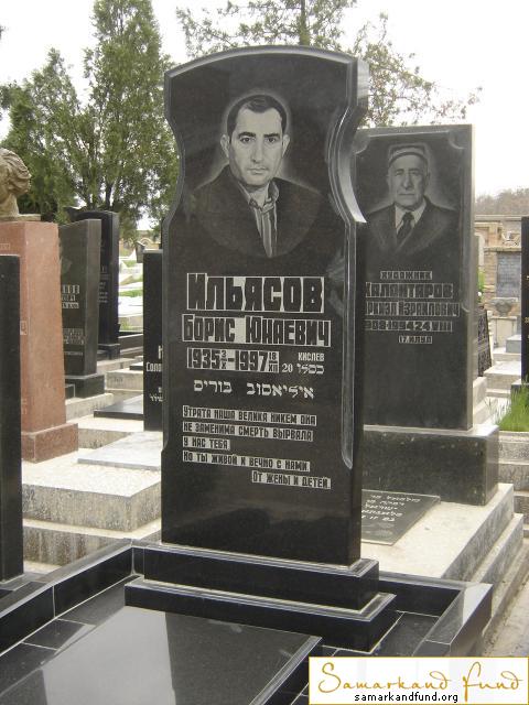 Ильясов  Борис Юнаевич  03.10.1935 - 18.12.1997 зах. 2.94  №24.JPG