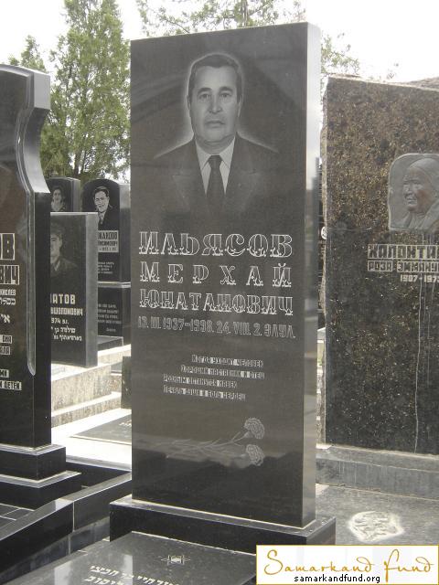 Ильясов Мерхай Юнатанович  13.03.1937 - 24.08.1998 зах. 1.105 №24.JPG