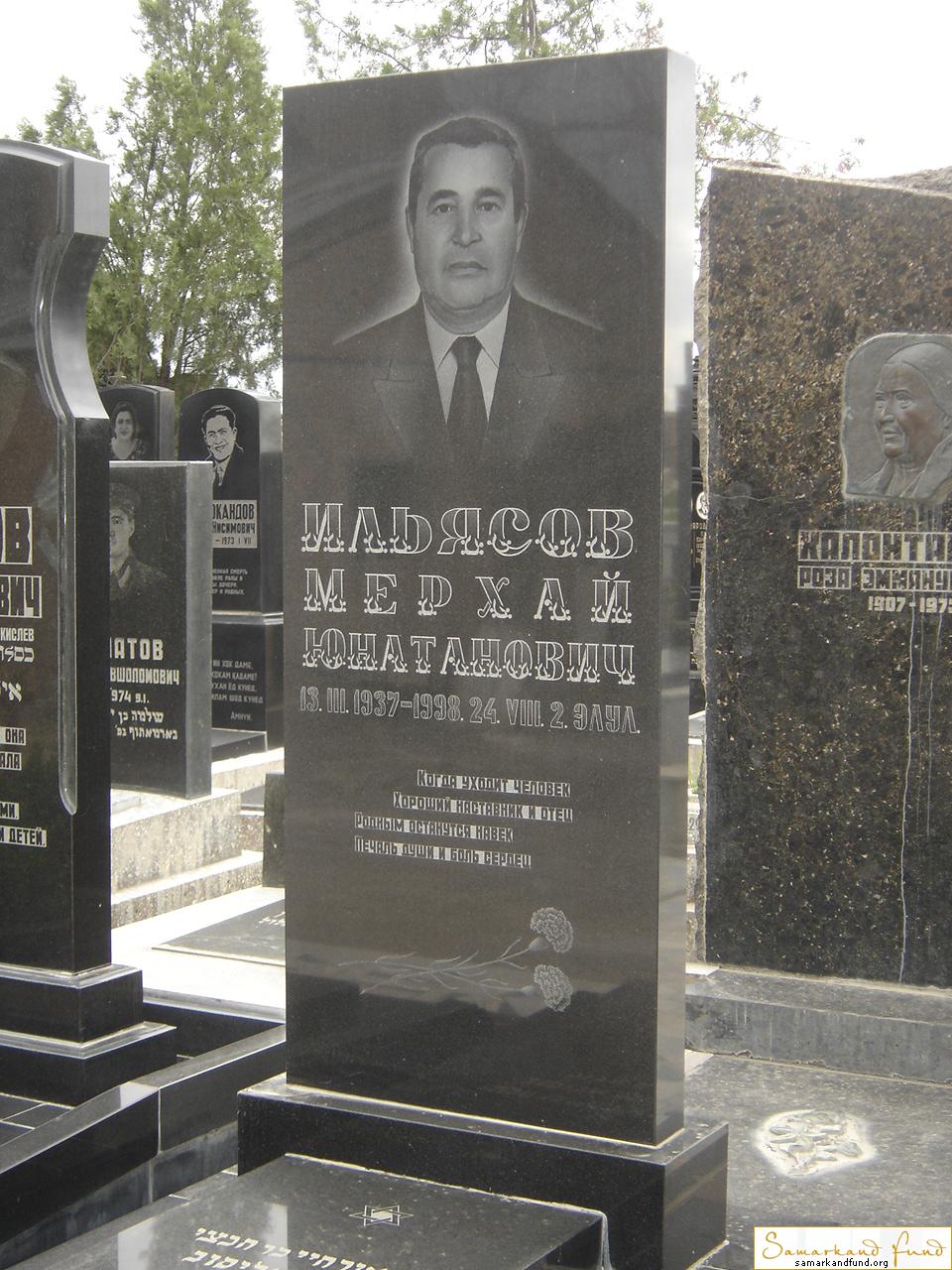 Ильясов Мерхай Юнатанович  13.03.1937 - 24.08.1998 зах. 1.105 №24.JPG