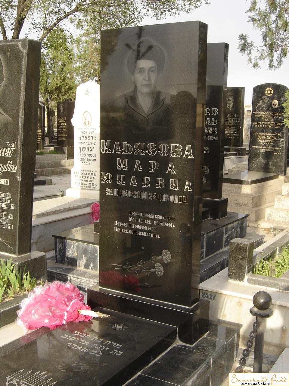 Ильясова Мара Юнаевна  26.03.1940 - 24.02.2000 № 23.JPG