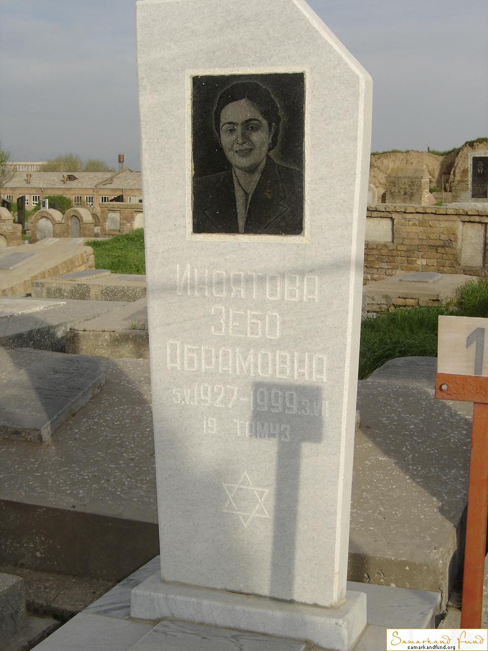 Иноятова Зебо Абрамовна 05.05.1927 - 03.07.1999 зах.  № 15.JPG