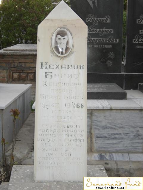 Исхаков Барис Хананович  05.12.1942 - 05.03.1966 зах. 234.204  №12.JPG