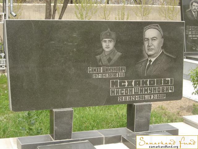 Исхаков Нисон Шимунович  20.03.1920 - 01.04.1986 зах. 29.235 Исхаков Симхо Шимунович 1917 - 1941 .JPG