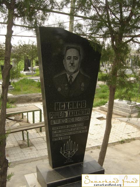 Исхаков Рошель Хизкияевич  16.08.1923 - 19.10.1993 зах. 35.243 №9.JPG