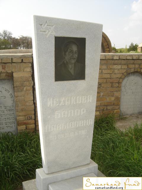 Исхакова Балор Давыдовна  1925 - 22.12.1961 зах. 128.271  №22.JPG