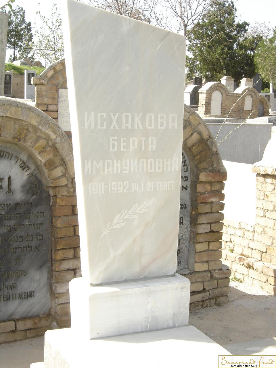 Исхакова Берта Имануиловна  1911 - 14.01.1992 зах. 244.275  №9.JPG