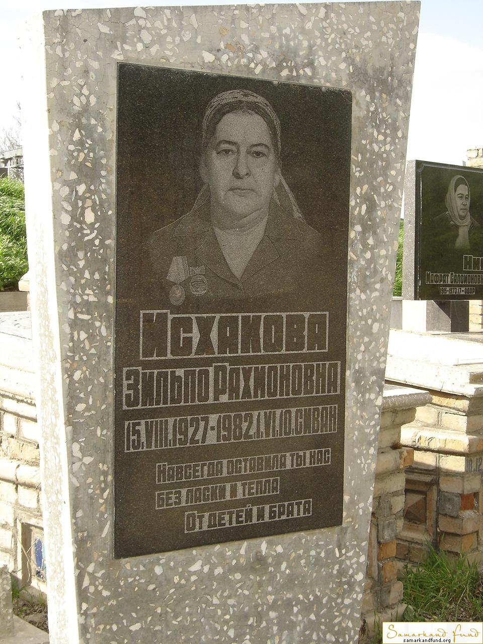 Исхакова Зильпо Рахмоновна  15.08.1927 - 01.06.1982 зах. 64.288  №10.JPG