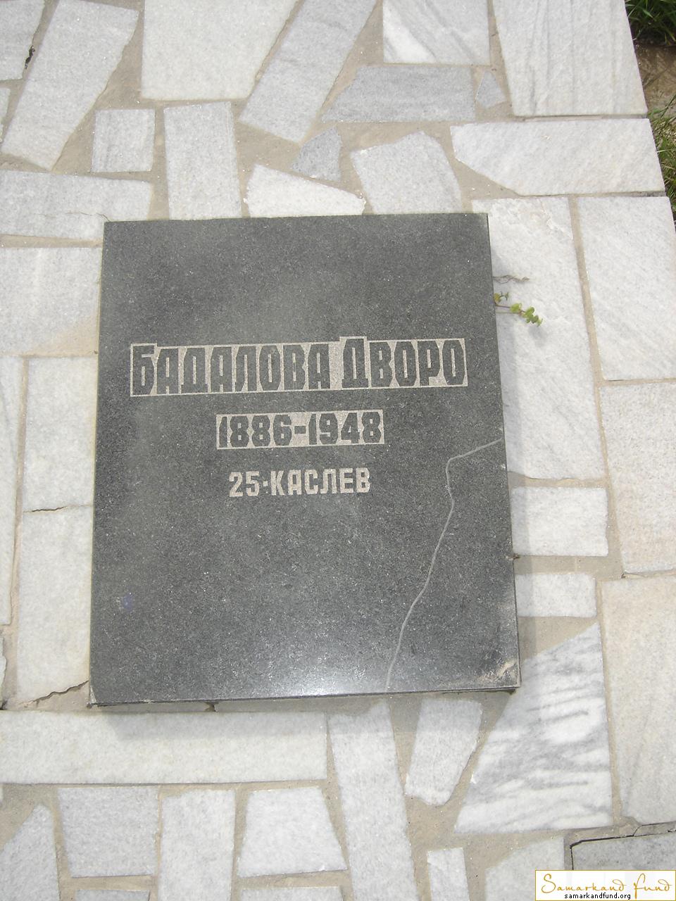 Бадалова Дворо 1886 - 1948 зах. 59.129  №19.JPG