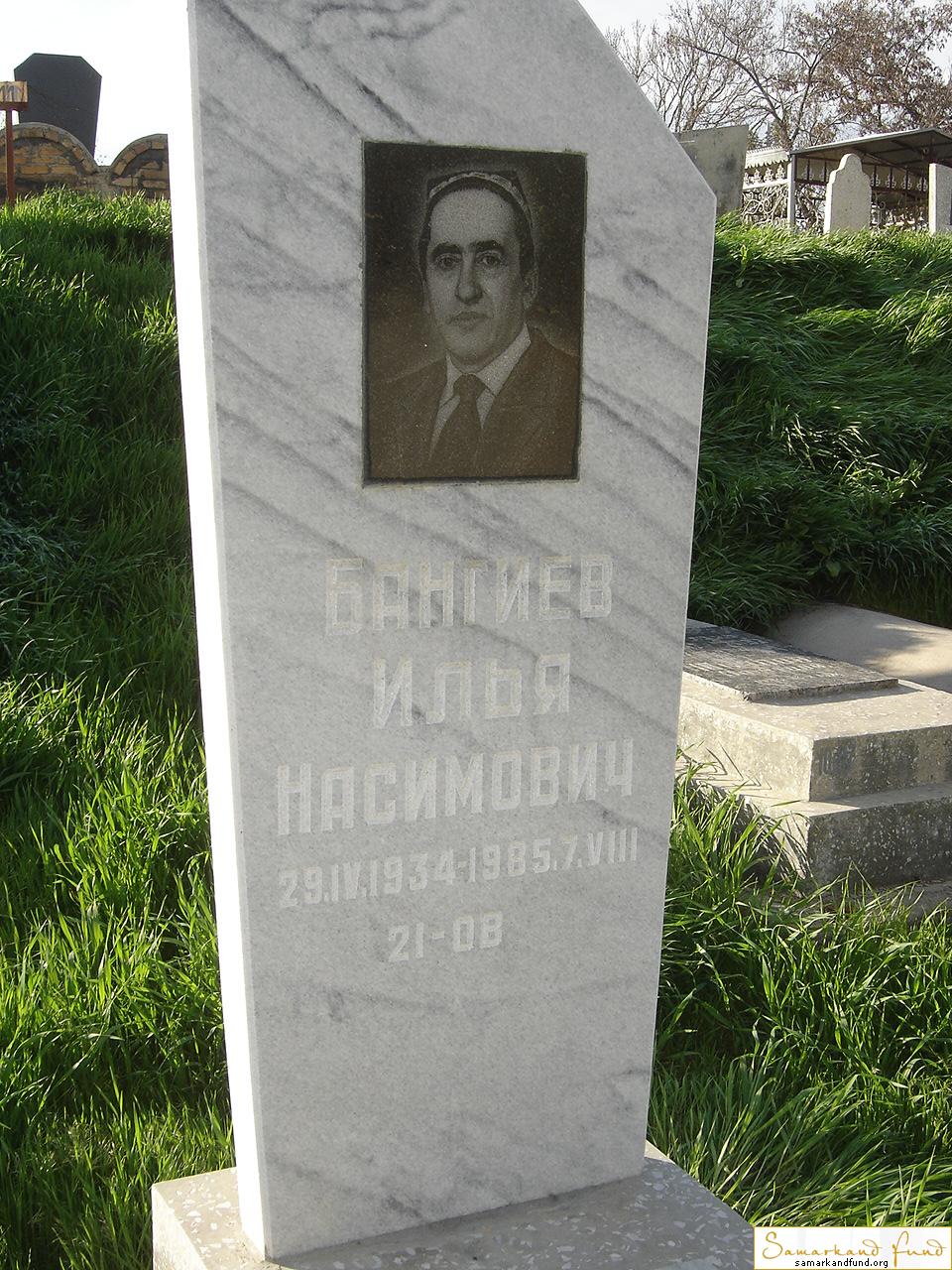 Бангиев Илья Насимович  29.04.1934 - 07.08.1985 зах. 115.154 №12.JPG