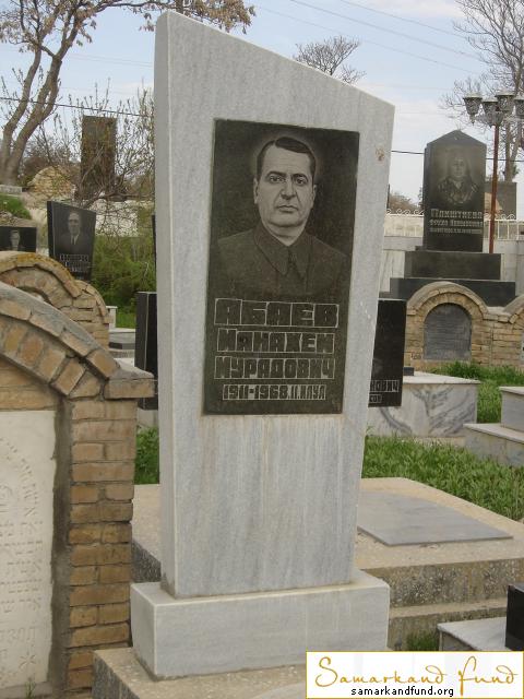 Абаев Манахем Мурадович 1911 - 1968. 11 - илул. зах. 196.9 №12.JPG