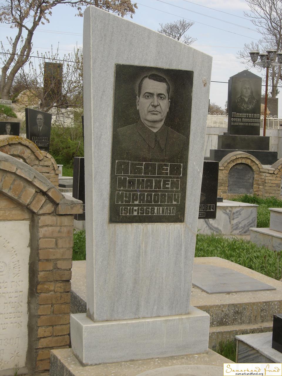 Абаев Манахем Мурадович 1911 - 1968. 11 - илул. зах. 196.9 №12.JPG