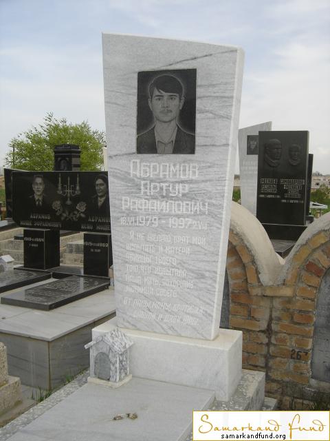 Абрамов Артур Рафаилович 16.06.1979 - 02.07.1997 зах. 253.101  № 11.JPG