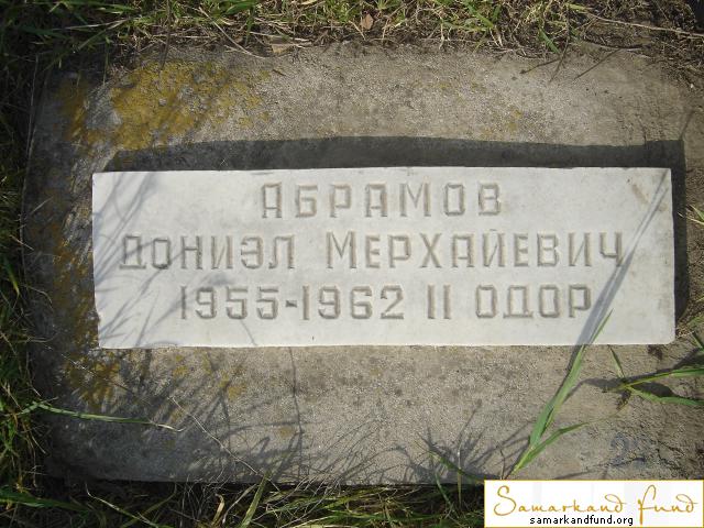 Абрамов Дониэл Мерхайевич 1955 - 1962   2 - одор зах.221.121   №29.JPG