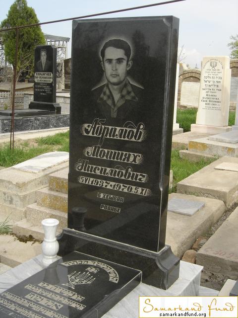 Абрамов Мошиях Нисимович  05.06.1937 - 05.10.1970 6 -хешван  зах.229.141 № 11.JPG