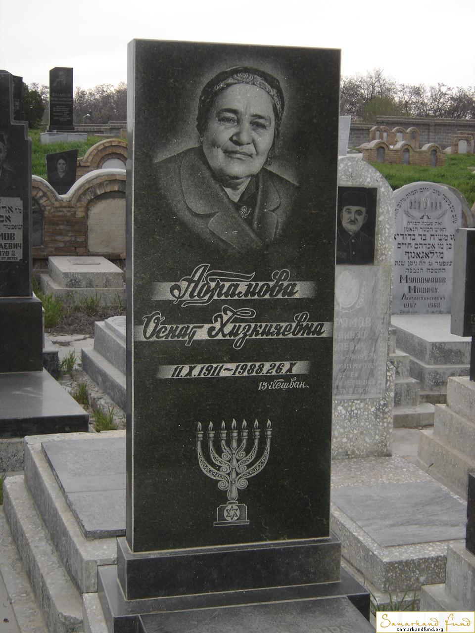 Абрамова Оснат Хизкияевна 11.10.1911 - 26.10.1988 зах. 98.160  №26.JPG