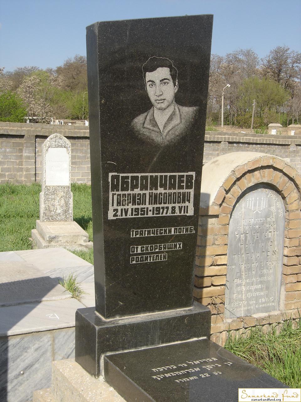 Абромчаев Гавриэл Нисонович 02.04.1951 - 08.07.1977 зах.409.214  №21.JPG