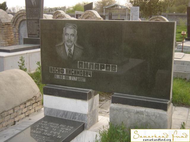 Айларов Иосиф Нисимович 16.01.1918 - 17.17.1986 зах. 237.259  №18.JPG