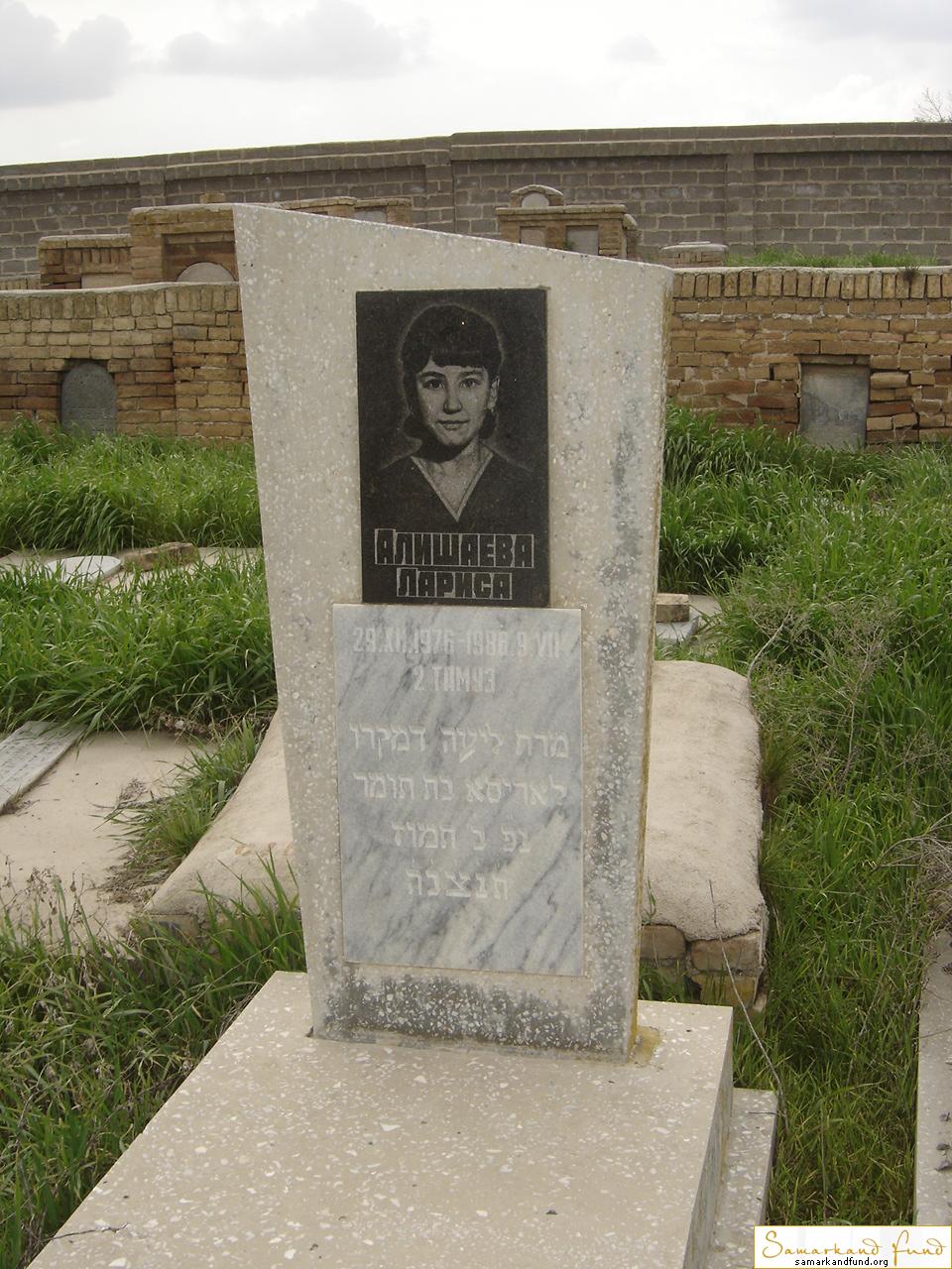 Алишаева Лариса 29.12.1976 - 09.07.1986 зах.271.376  №25.JPG