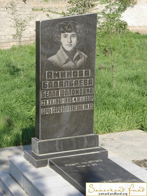 Аминова Бадалбаева Белла Шоломоновна  28.12.1961 - 04.03.1985 зах.54.464  № 20.JPG