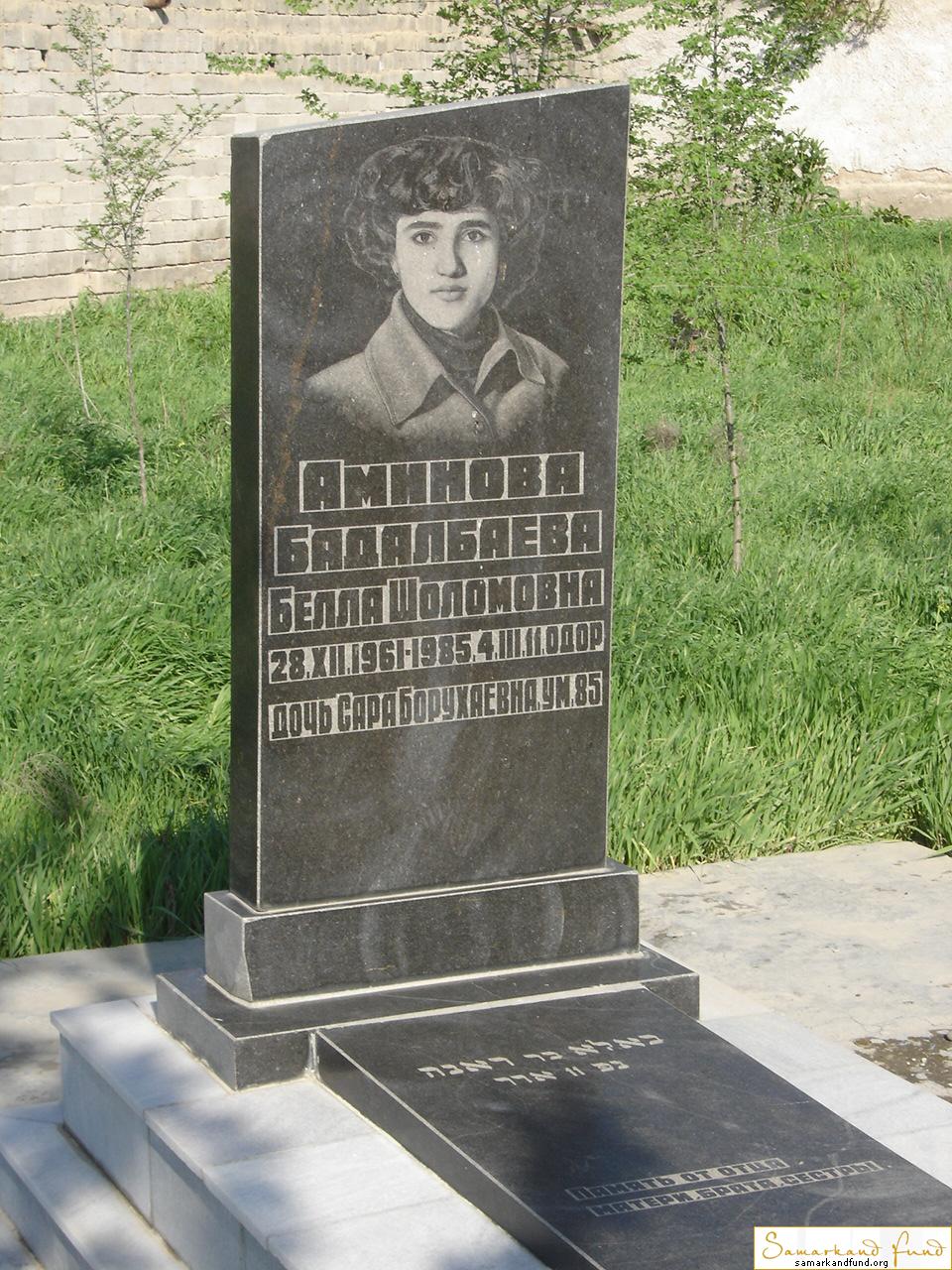 Аминова Бадалбаева Белла Шоломоновна  28.12.1961 - 04.03.1985 зах.54.464  № 20.JPG