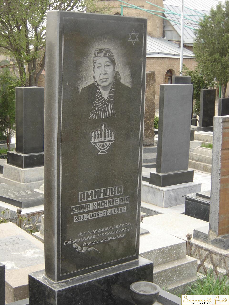 Аминова Сурия Хискияевна 20.01.1904 - 10.01.1984 зах.88.499  № 23.JPG