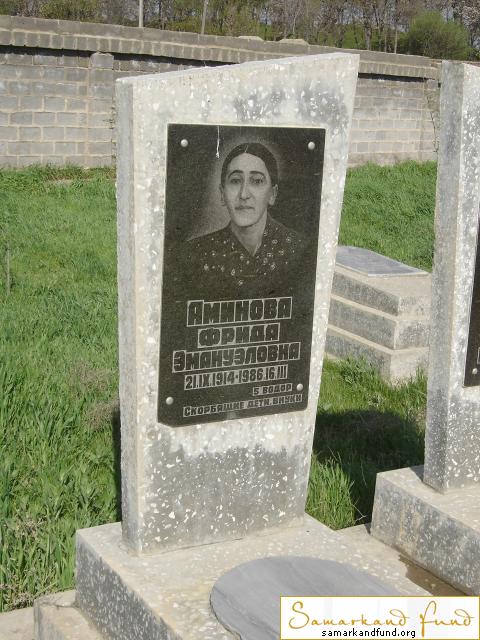 Аминова Фрида Эмануиловна 21.09.1914 - 16.03.1986 зах.425.506  №21.JPG