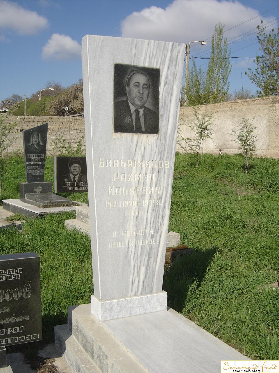 Биньяминов Рахмин Ильяевич  15.03.1920 -  1989 № 20.JPG