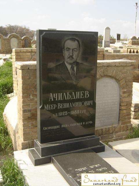 Ачильдиев Меер Вениаминович  01.02.1925 - 07.08.1988 зах. 53.701  №22.JPG