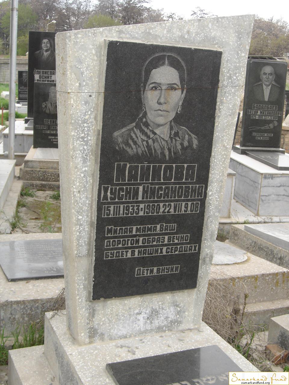 Кайкова Хусни Нисановна 15.03.1933 - 22.07.1980 зах. 141.29  №19.JPG