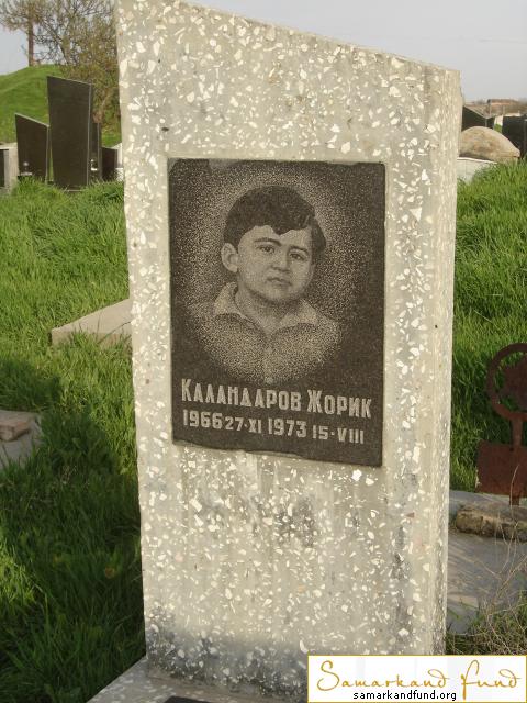 Каландаров Жорик 27.11.1966 - 15.08.1973 зах. 69.56  № 11.JPG