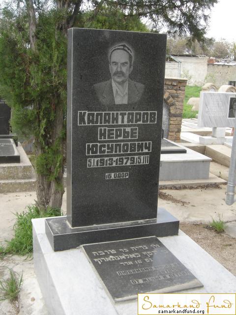 Калантаров Нерье Юсупович 05.01.1913 - 15.03.1979 зах. 233.65 №19.JPG