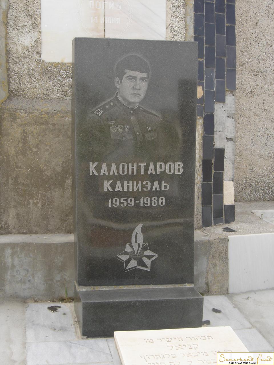 Калонтаров Каниэль   1959 - 1980 зах. 257.109  №28.JPG