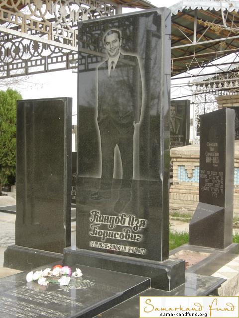 Кандов Изя Борисович  14.03.1975 - 01.11.2004  № 11.JPG