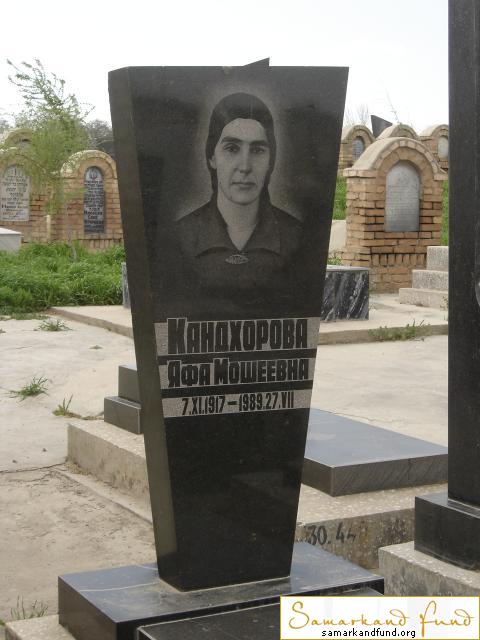 Кандхорова Яфа Мошеевна 07.11.1917 - 27.07.1989 зах. 442.207  №30.JPG