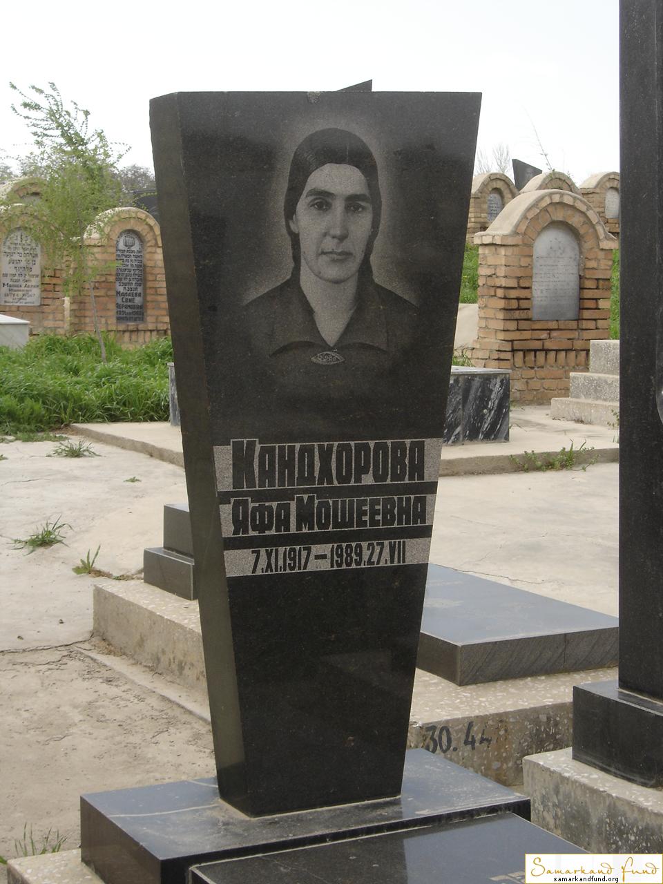 Кандхорова Яфа Мошеевна 07.11.1917 - 27.07.1989 зах. 442.207  №30.JPG