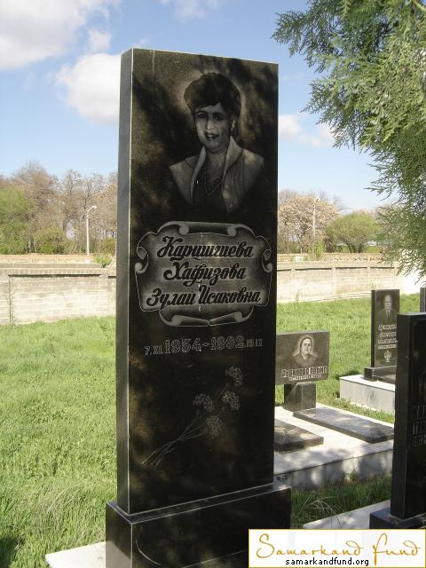 Каршигиева Хафизова Зулай Исаковна  07.11.1954 - 18.09.1982 зах.404.226   №21.JPG